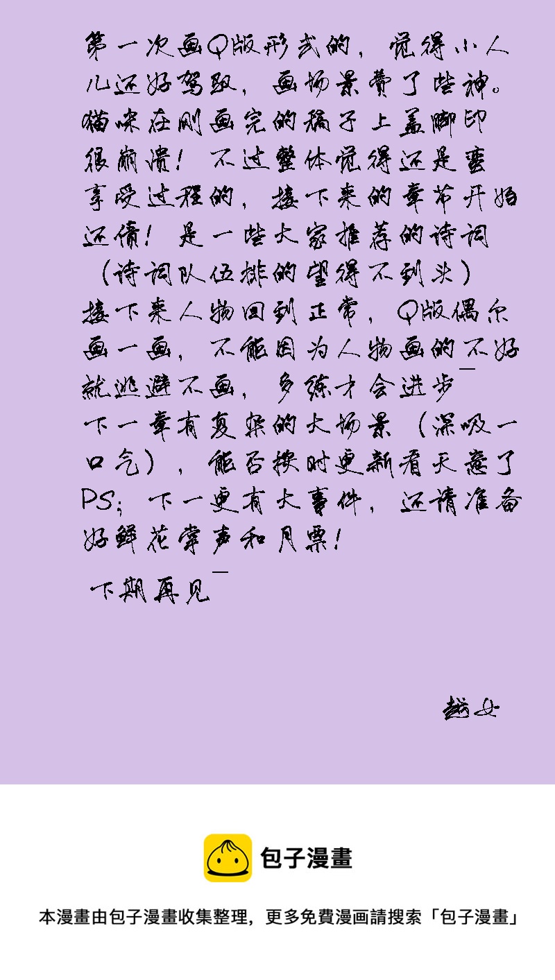 人間詞畫 - 第二十二章 蘇幕遮 - 2