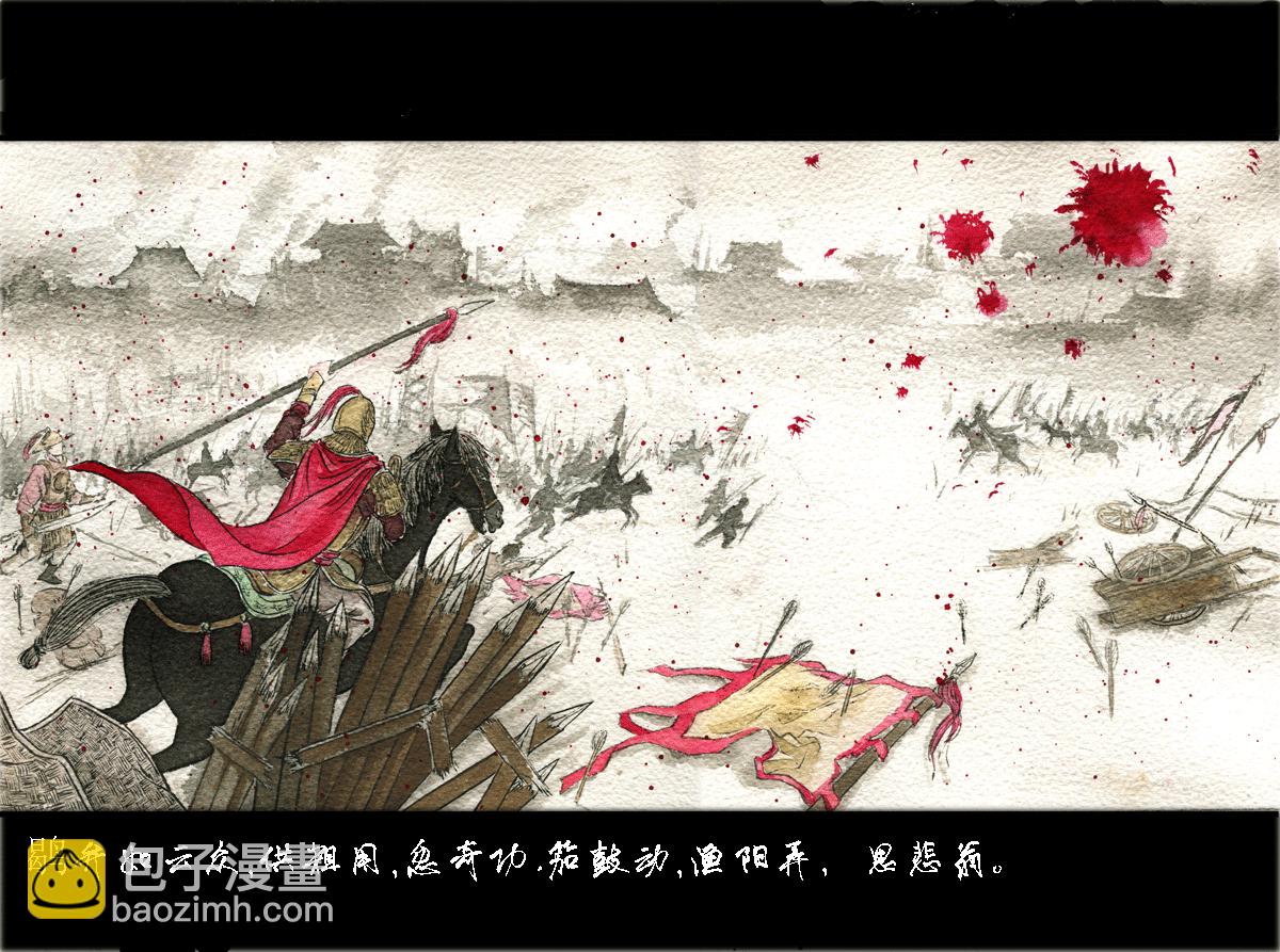 第二十六章 六州歌头（2）-第26话