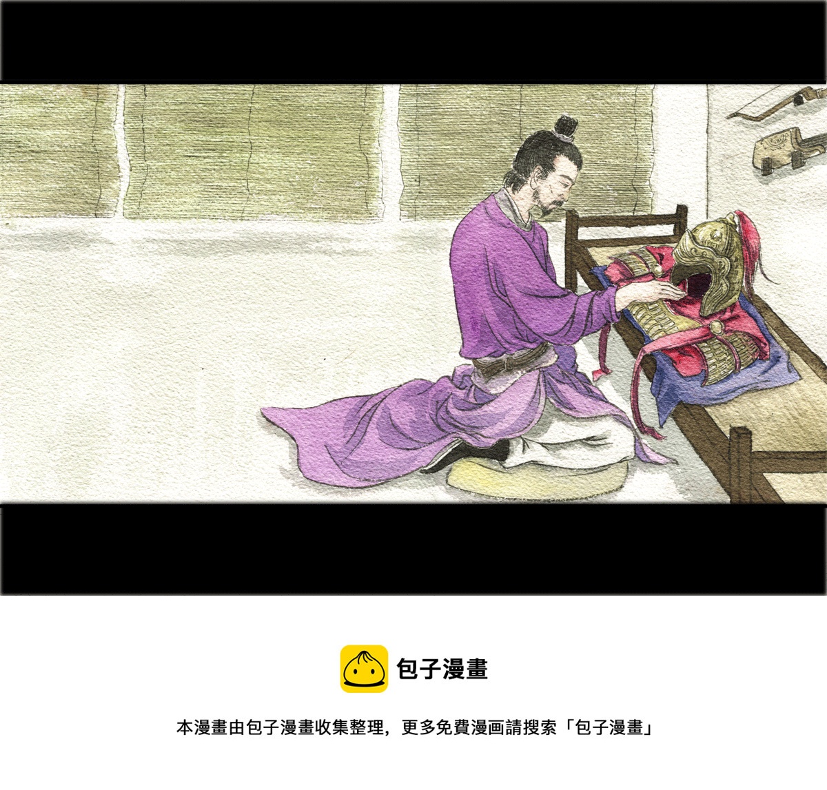 第二十六章 六州歌头（2）-第26话