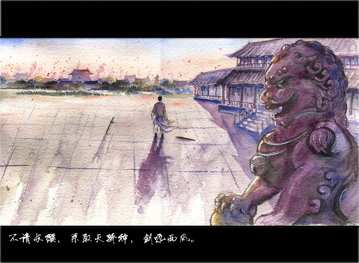 第二十六章 六州歌头（2）-第26话