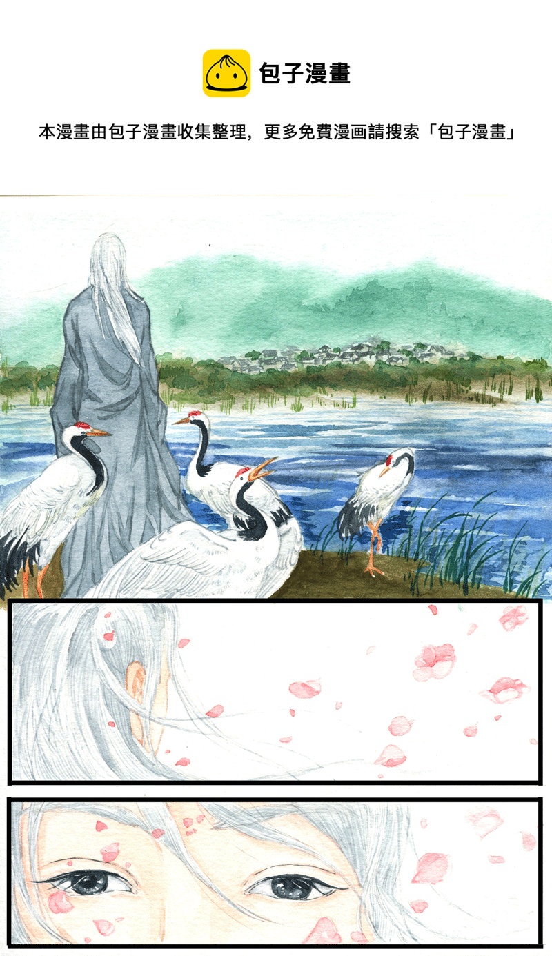 第二十八章 桃花庵歌（2）-第28话