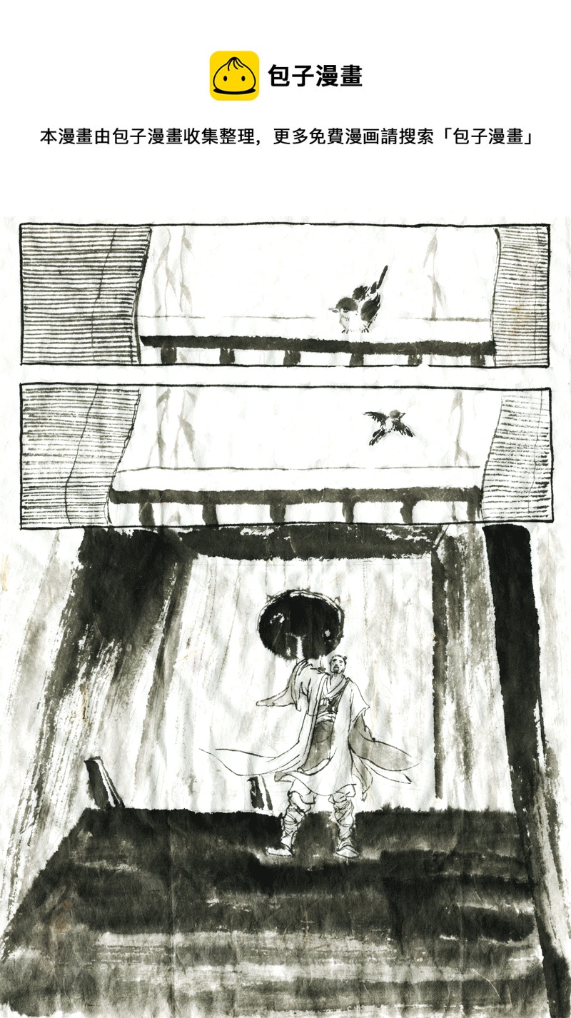 第二十八章 桃花庵歌（2）-第28话