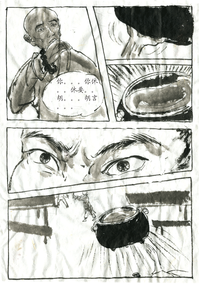 第二十八章 桃花庵歌（2）-第28话