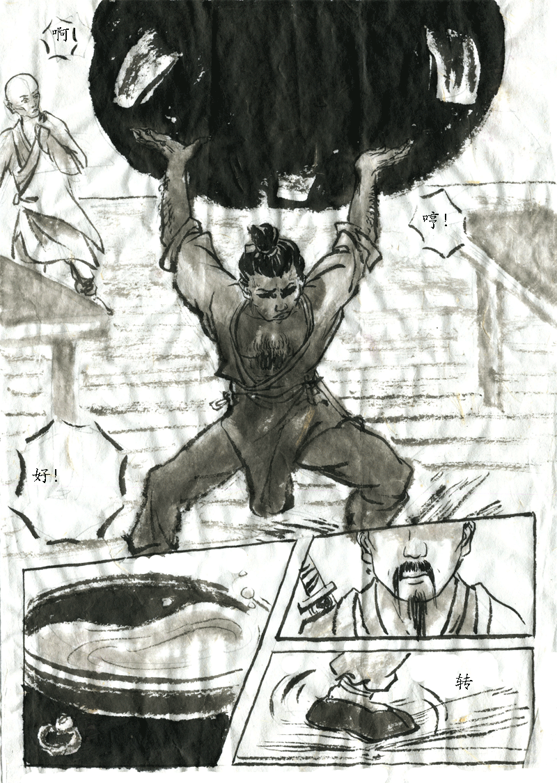 第二十八章 桃花庵歌（2）-第28话