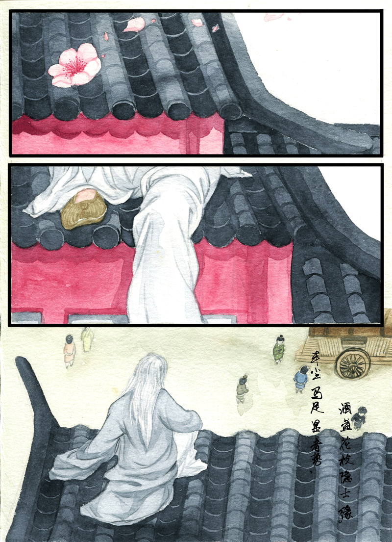 第二十八章 桃花庵歌（2）-第28话