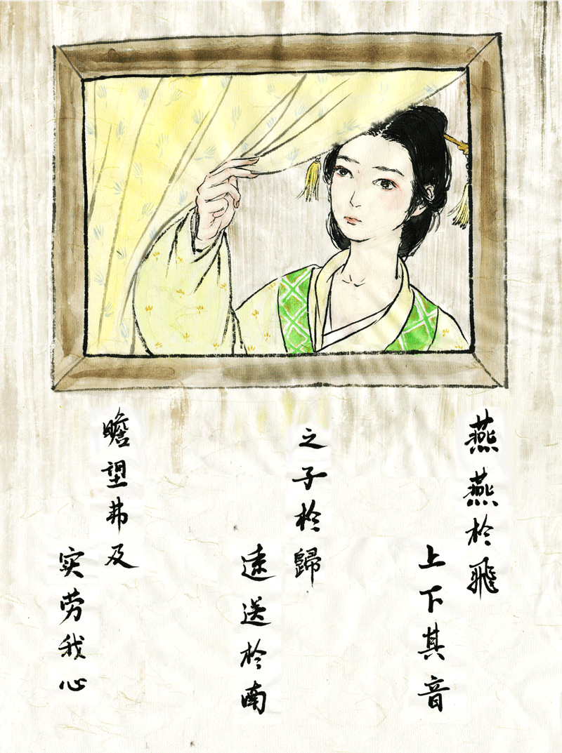 第三十章 燕燕（2）-第30话