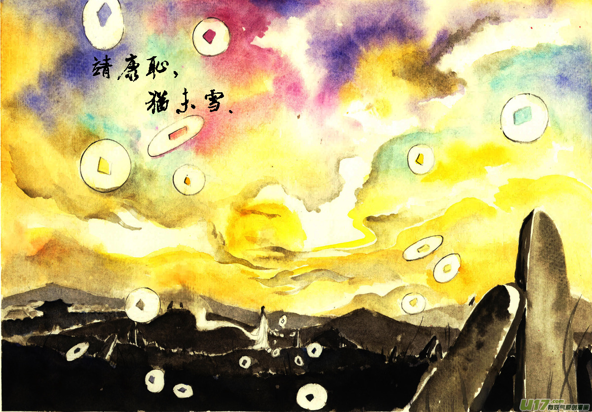 第四章 满江红（下）-第4话