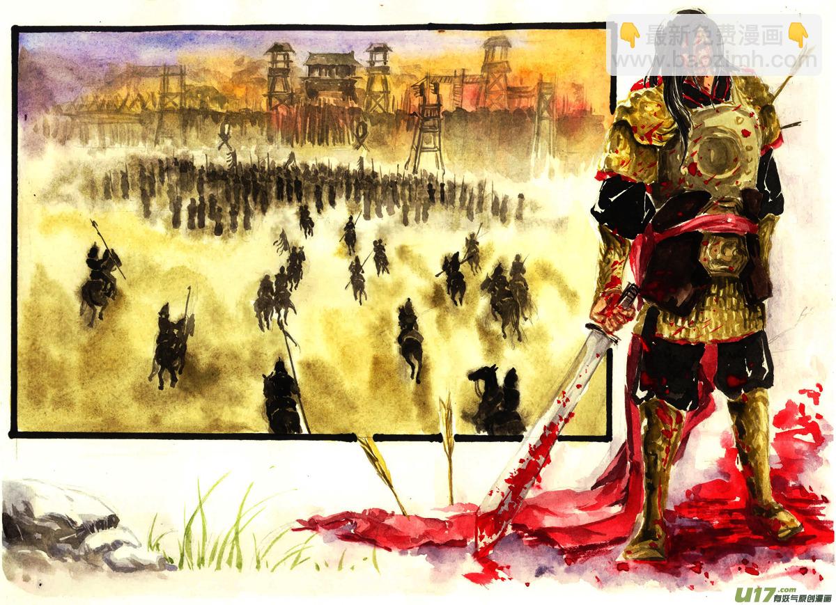 第四章 满江红（下）-第4话