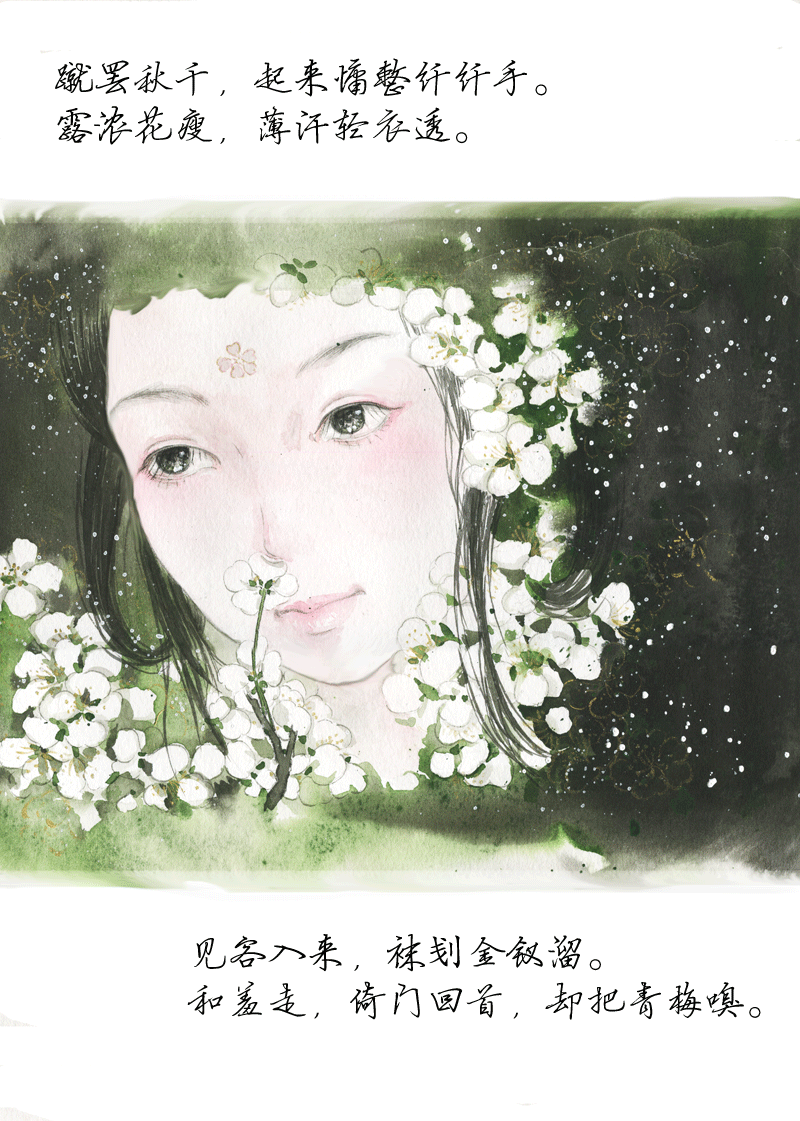 第三十四章 点绛唇  渔家傲-第34话