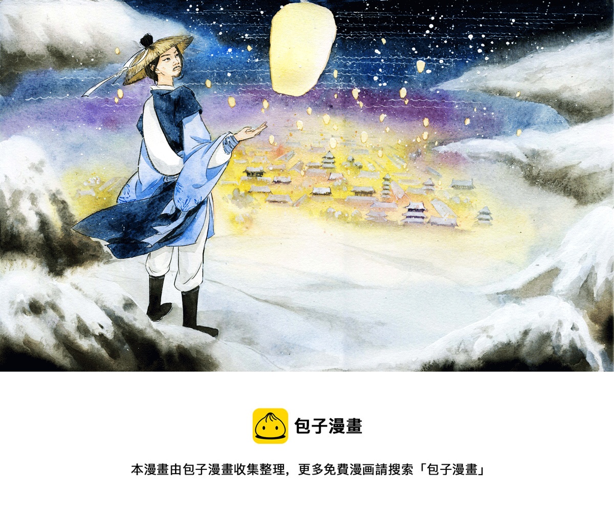 三十六章 正月十五夜-第36话