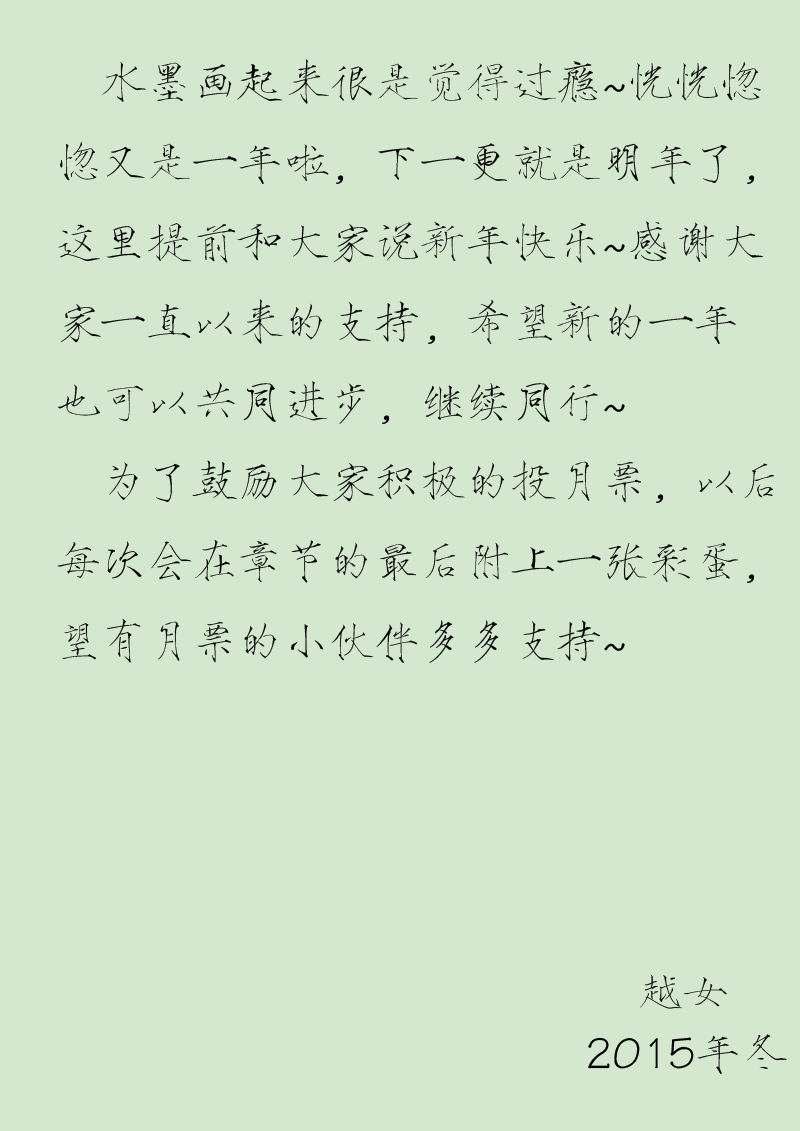 人間詞畫 - 第三十八章 塞下曲六首其一 - 2