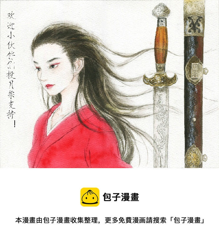 第三十八章 塞下曲六首其一-第38话