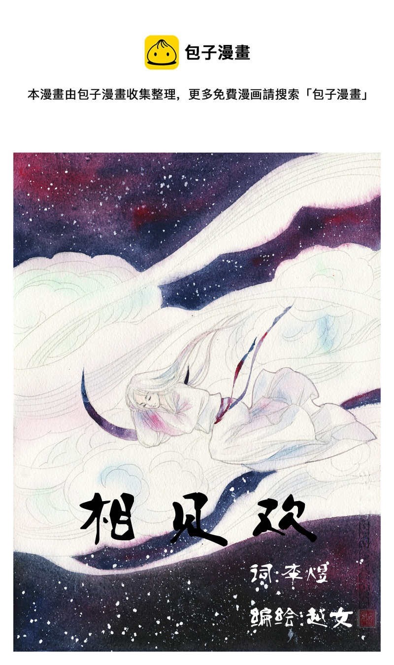 第四十二章 相见欢-第42话