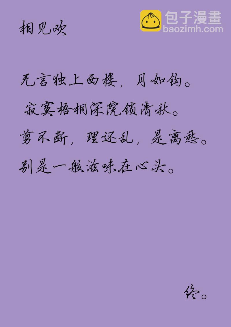 第四十二章 相见欢-第42话