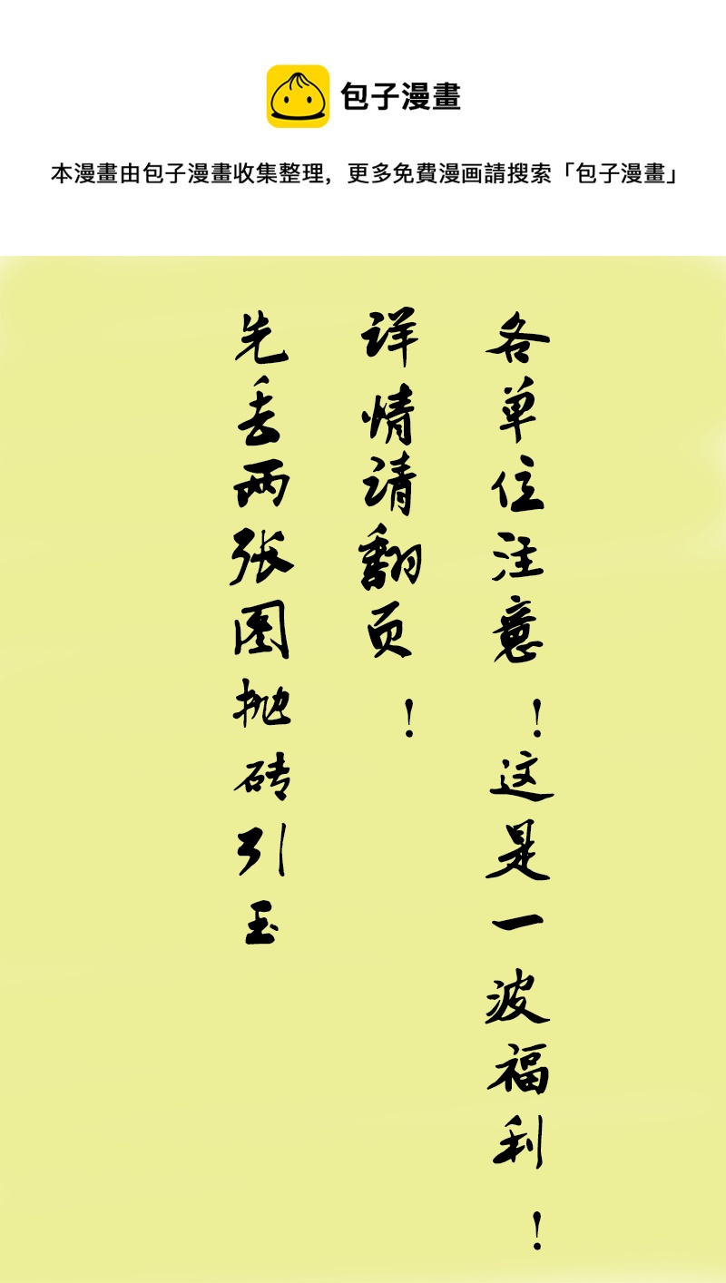 第四十四章 这是一波福利~-第44话