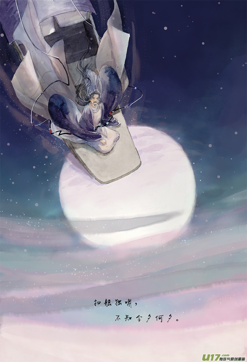 第四十六章 念奴娇 过洞庭-第46话