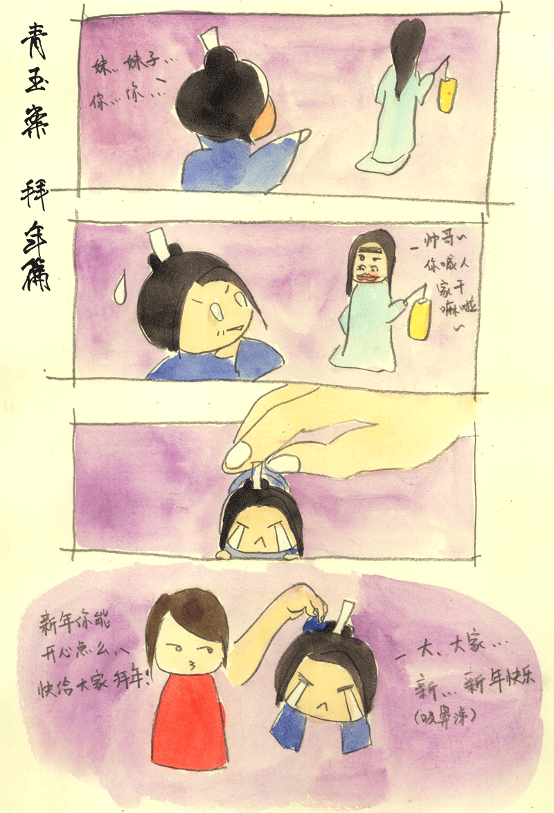 第六章 新春特别番-第6话