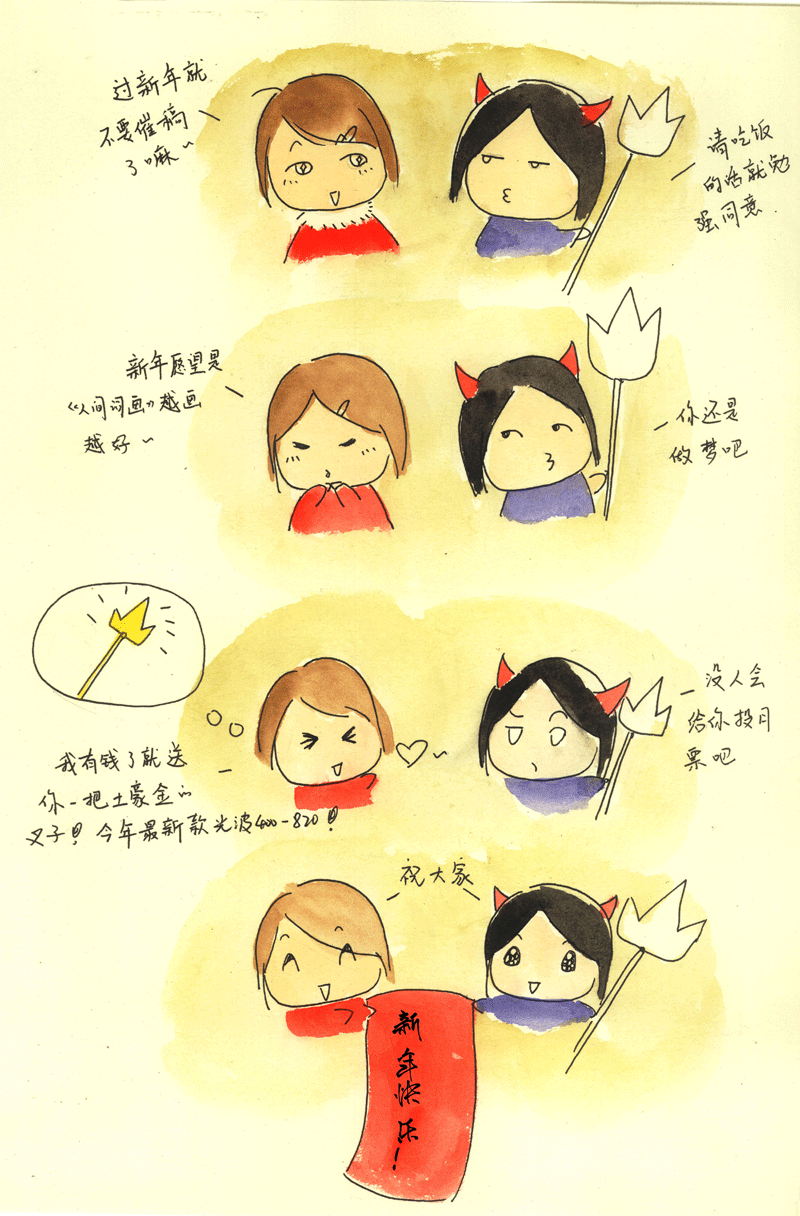 第六章 新春特别番-第6话