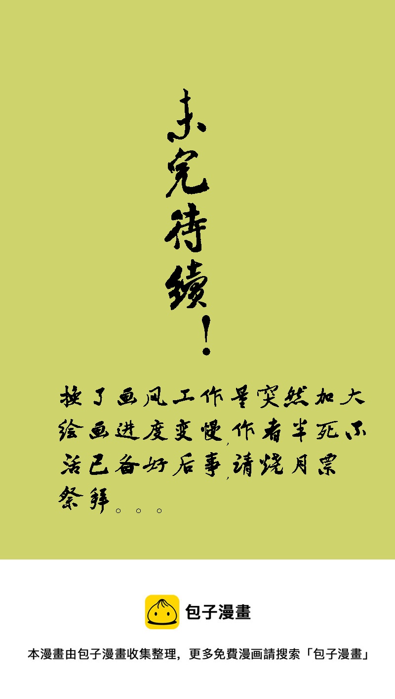 第十章 南乡子（1）-第10话