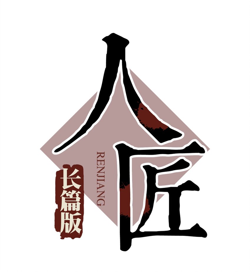 011 《黑伞案》第十一话(1/2)-第12话