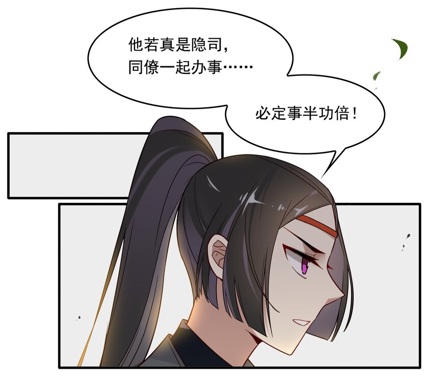 011 《黑伞案》第十一话(1/2)-第12话