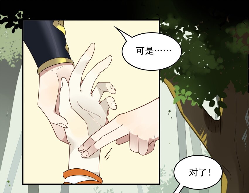 011 《黑伞案》第十一话(1/2)-第12话