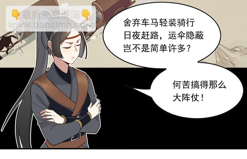 011 《黑伞案》第十一话(1/2)-第12话