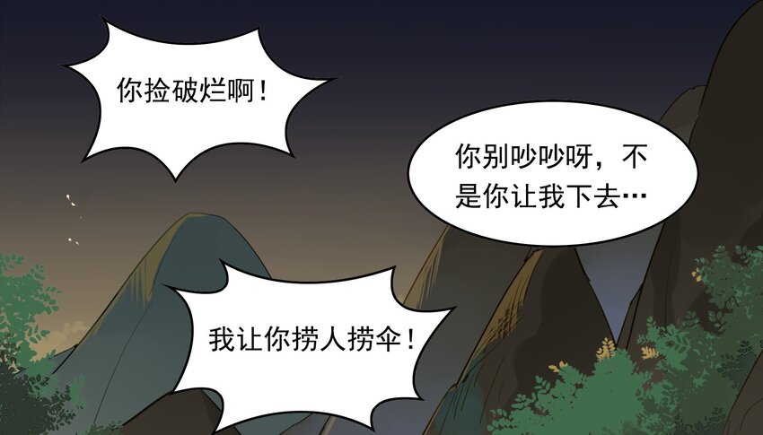 015 《黑伞案》第十五话(1/2)-第16话