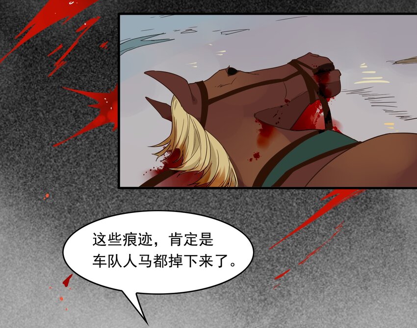 015 《黑伞案》第十五话(1/2)-第16话