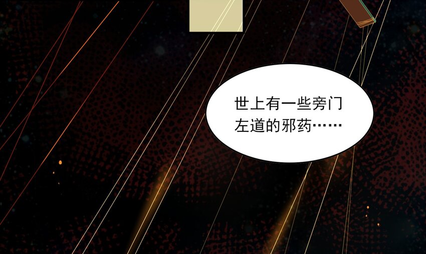 017 《黑伞案》第十七话-第18话