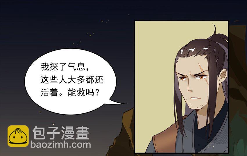 017 《黑伞案》第十七话-第18话