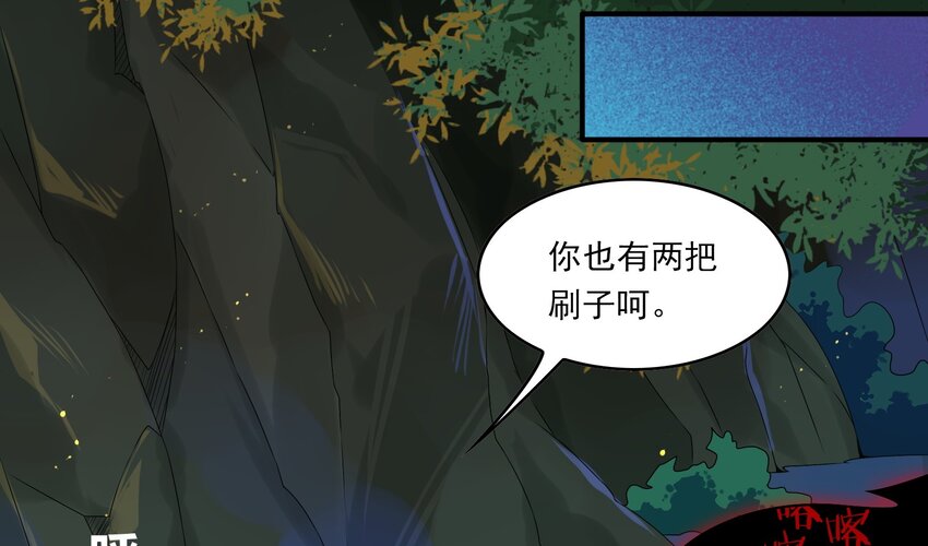 人匠 - 017 《黑傘案》第十七話 - 4