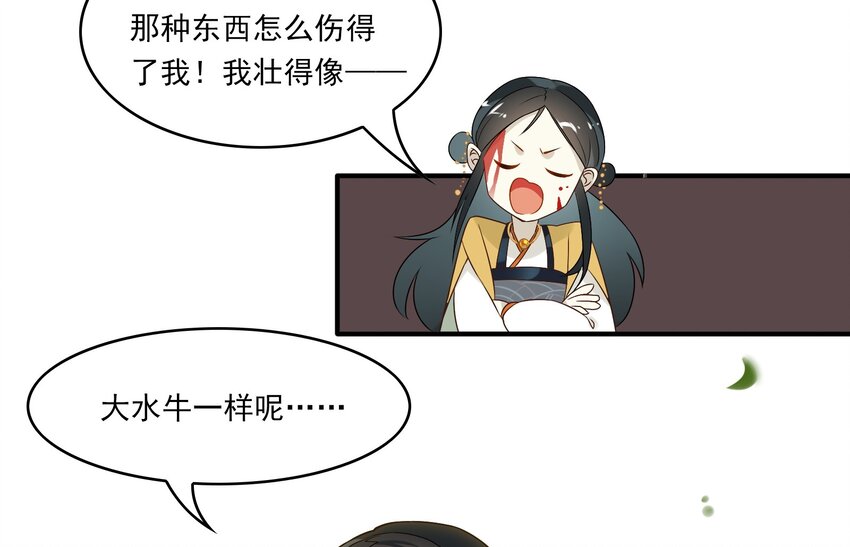 017 《黑伞案》第十七话-第18话