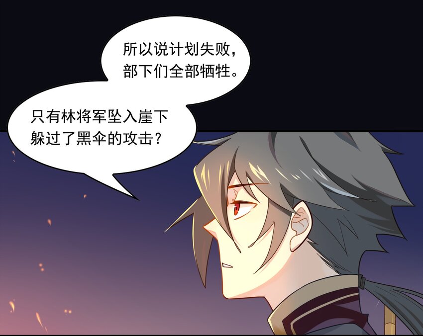 019 《黑伞案》第十九话-第20话