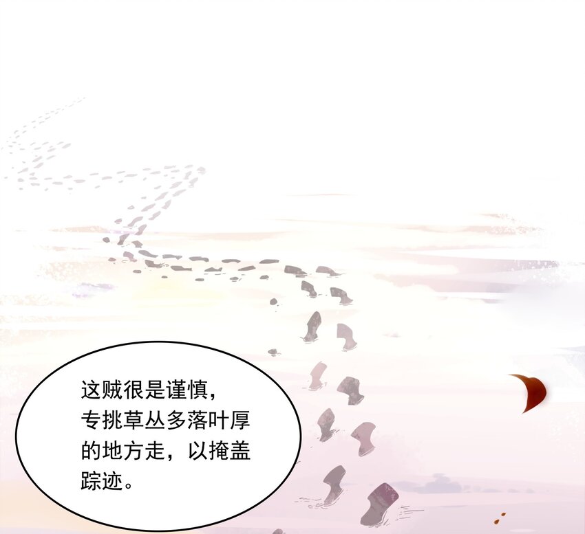 021 《黑伞案》第二十一话(1/2)-第22话