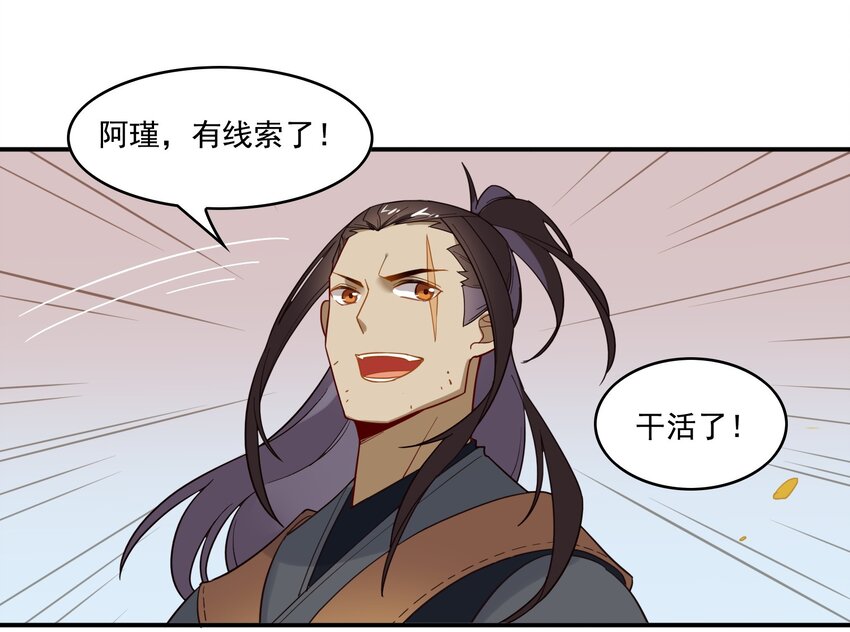 021 《黑伞案》第二十一话(1/2)-第22话