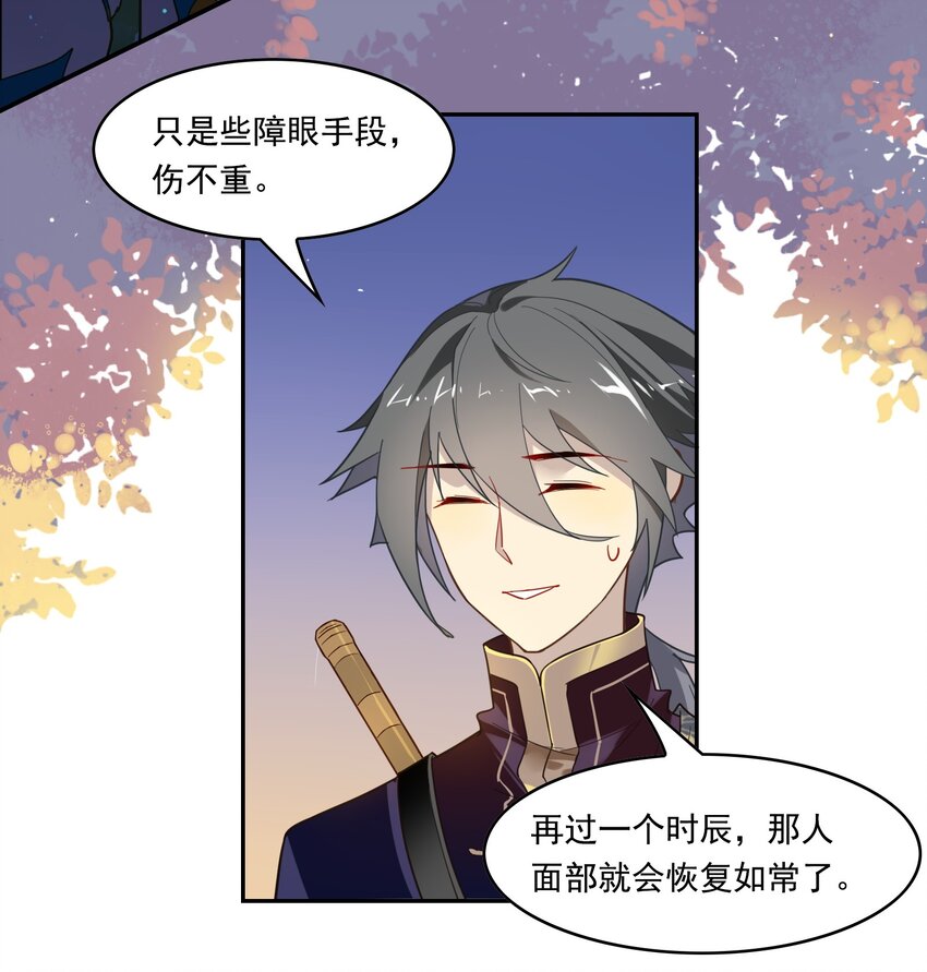 021 《黑伞案》第二十一话(1/2)-第22话