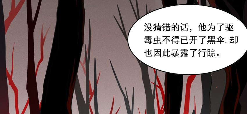 025 《黑伞案》第二十五话-第26话