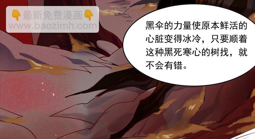 025 《黑伞案》第二十五话-第26话