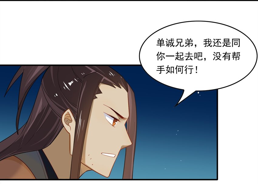 025 《黑伞案》第二十五话-第26话