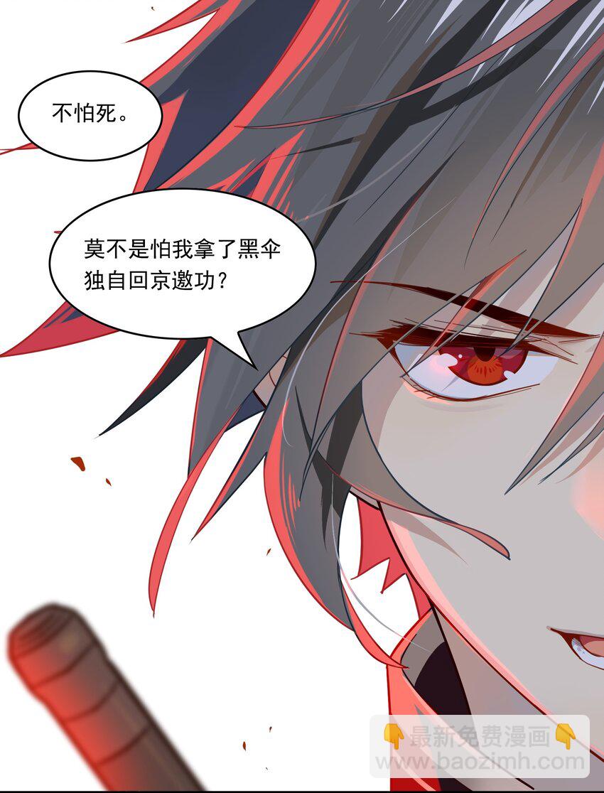 025 《黑伞案》第二十五话-第26话