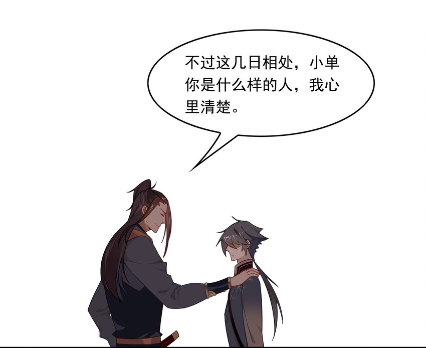 025 《黑伞案》第二十五话-第26话