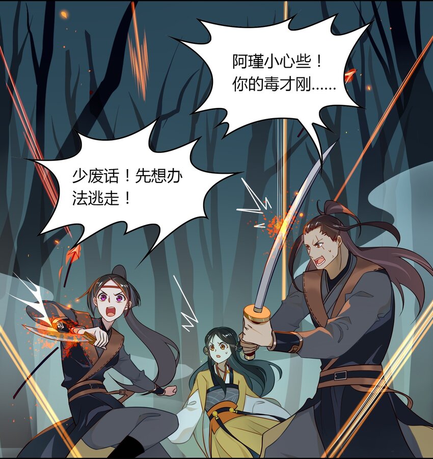 027 《黑伞案》第二十七话(1/2)-第28话