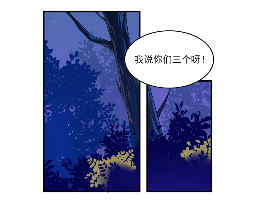 人匠 - 029 《黑傘案》第二十九話(1/2) - 6