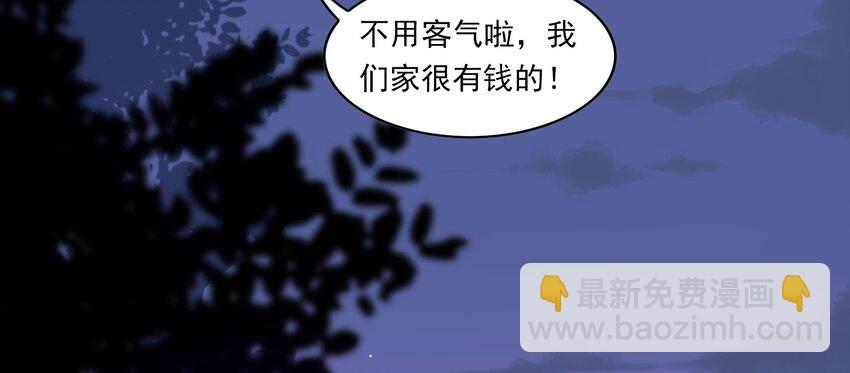 029 《黑伞案》第二十九话(1/2)-第30话