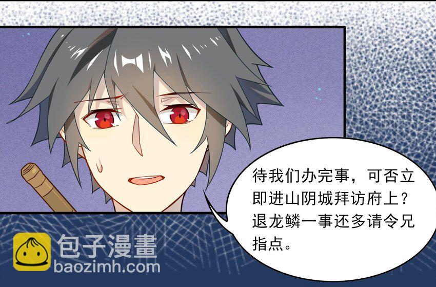 029 《黑伞案》第二十九话(1/2)-第30话