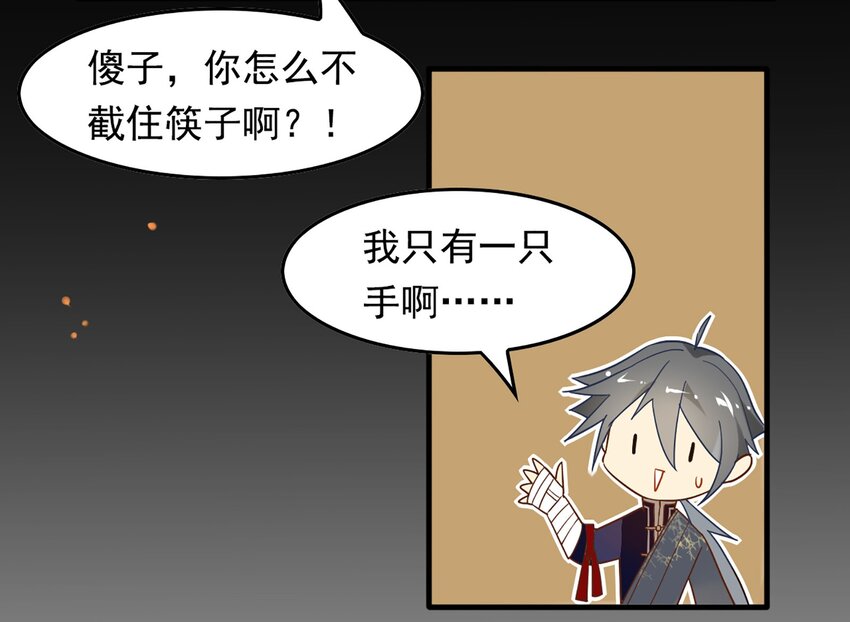 人匠 - 003 《黑傘案》第三話(2/2) - 4