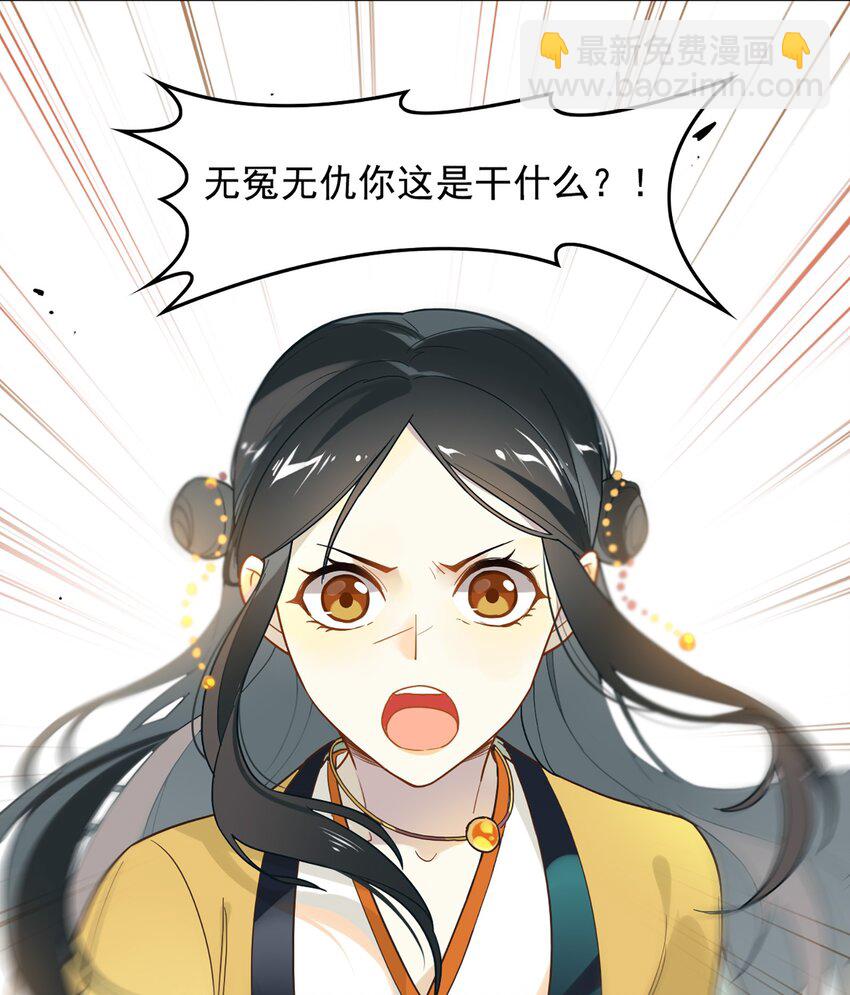 人匠 - 003 《黑傘案》第三話(2/2) - 3