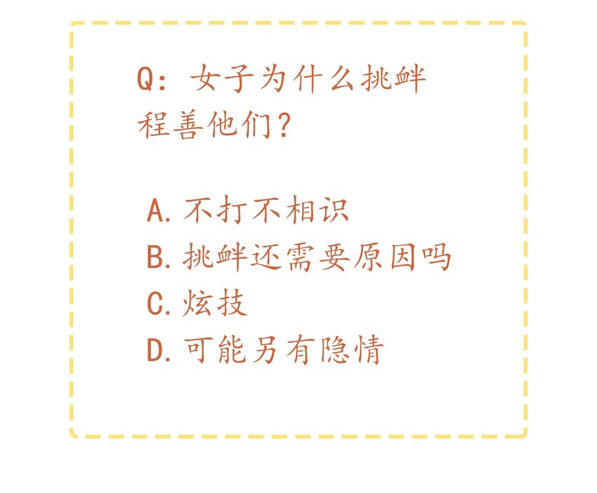 人匠 - 003 《黑傘案》第三話(2/2) - 6