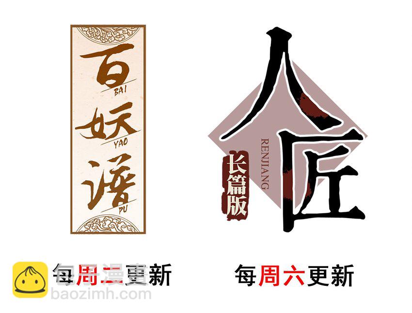 人匠 - 003 《黑傘案》第三話(2/2) - 2